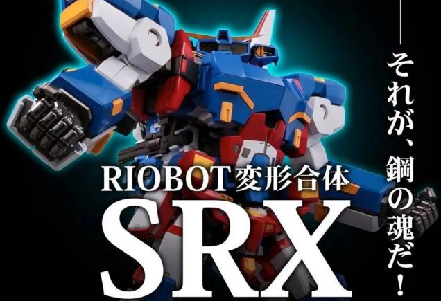 千值练推出超级机器人SRX模型！合体帅爆，但是价格太贵了”