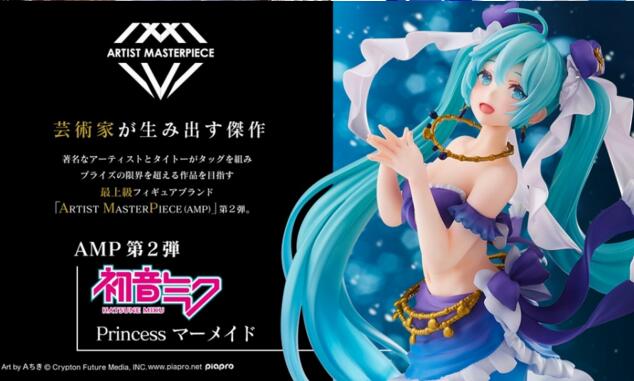 TAITO：AMP系列初音未来手办 Princess AMP  美人鱼ver. 