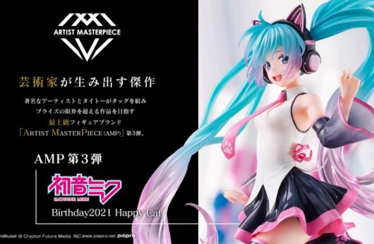 TAITO：AMP系列 初音未来手办 Birthday 2021 Happy Cat ver.